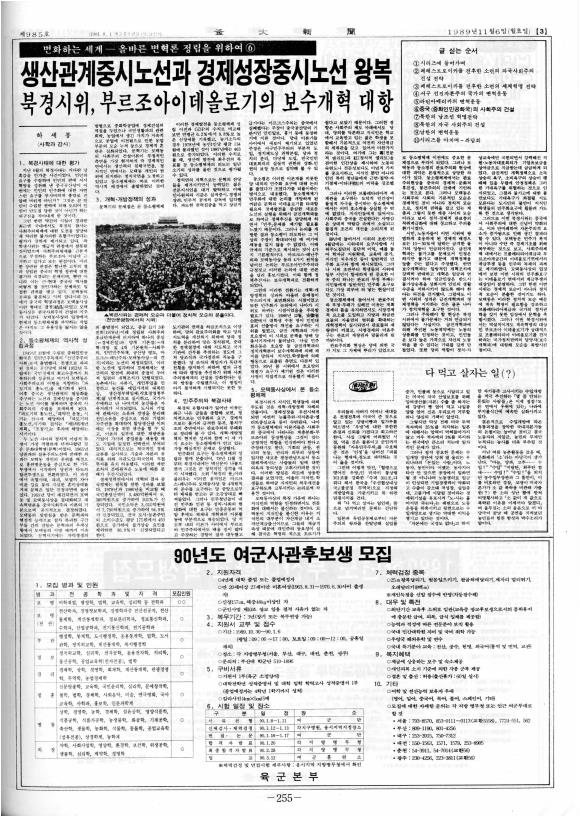 부대신문 6권255.jpg